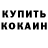 КЕТАМИН VHQ Saule Abdulina