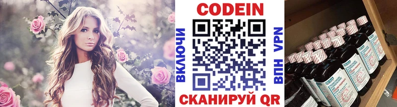 MEGA зеркало  мориарти клад  Codein Purple Drank  Лениногорск 