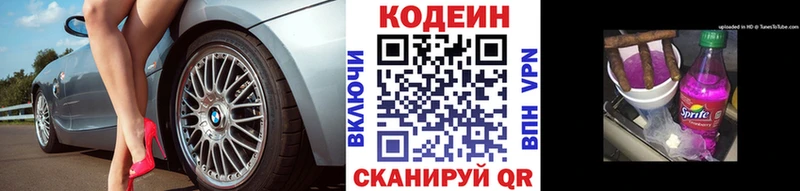 Codein Purple Drank Лениногорск